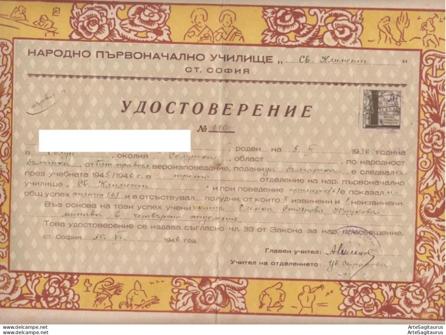 BULGARIA, School Diploma,  Tax Stamps, Macedonia  (009) - Diplômes & Bulletins Scolaires