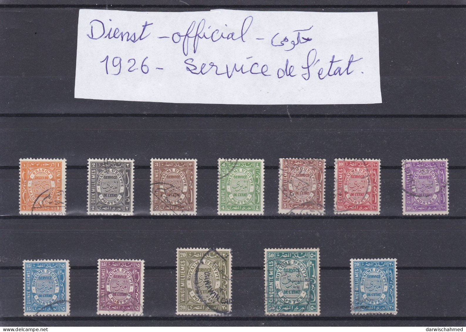 ÄGYPTEN - EGY-PT - EGYPTIAN - EGITTO - DIENSTMARKE - OFFICIAL - DAMGA - AMIRI - SERVICE DE L;ETAT 1926 - Servizio