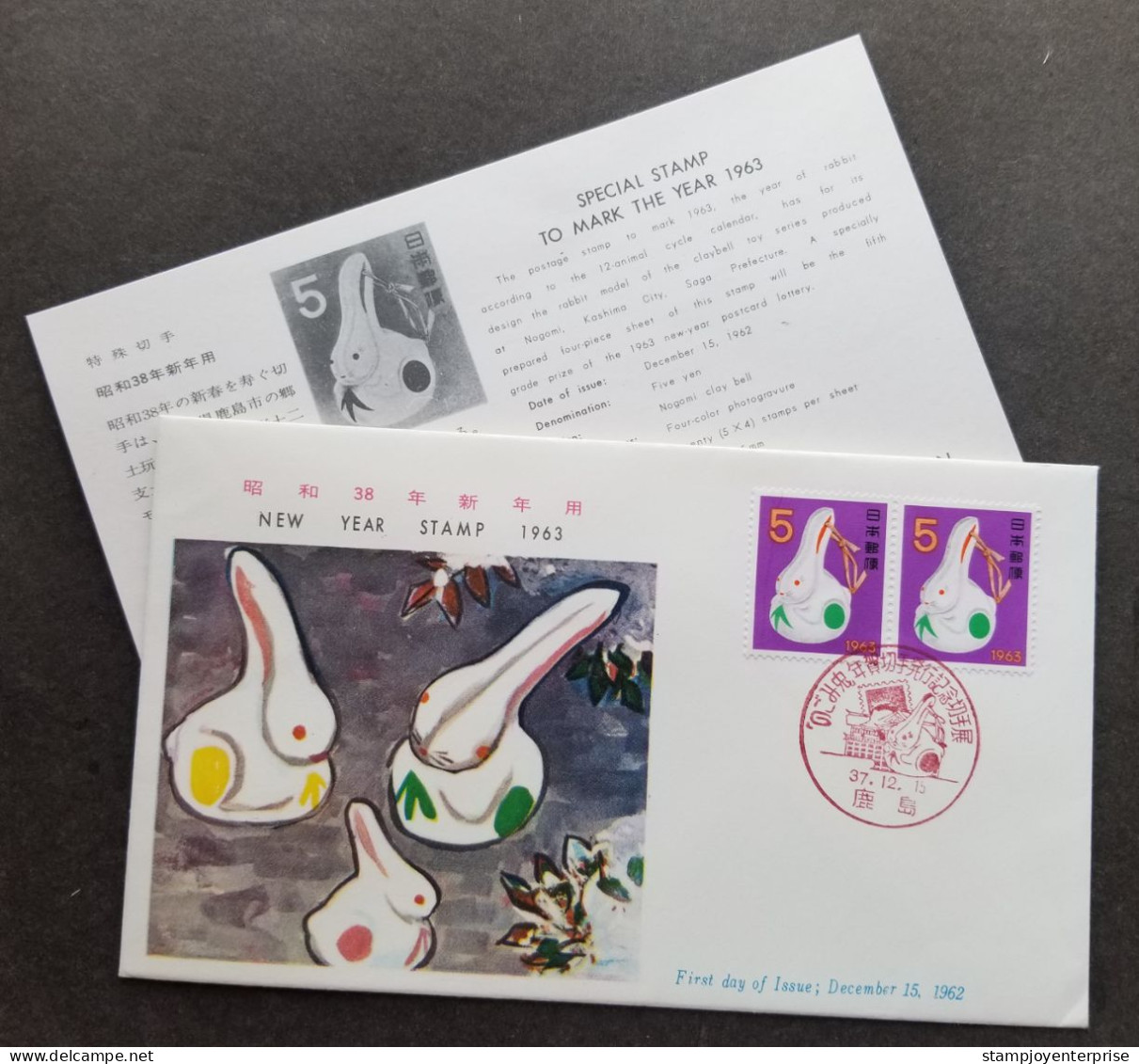 Japan Chinese New Year Of The Rabbit 1962 Lunar Zodiac Painting (stamp FDC) - Briefe U. Dokumente