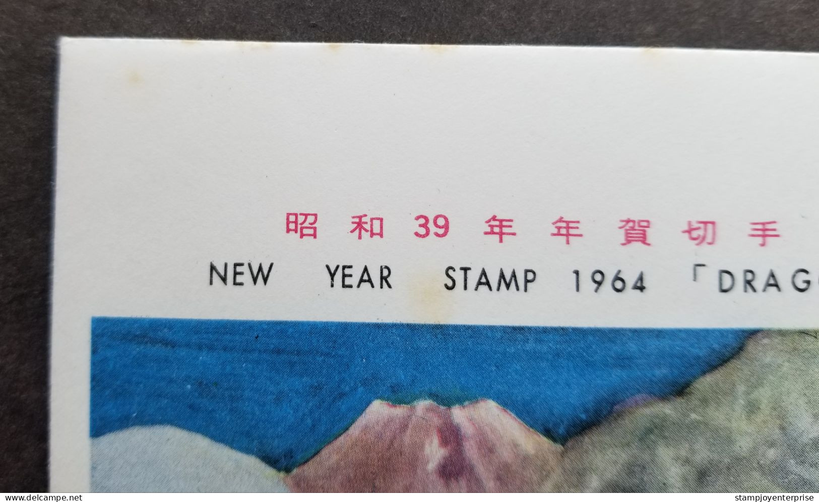 Japan Chinese New Year Of The Dragon 1963 Lunar Zodiac (stamp FDC) *see Scan - Lettres & Documents