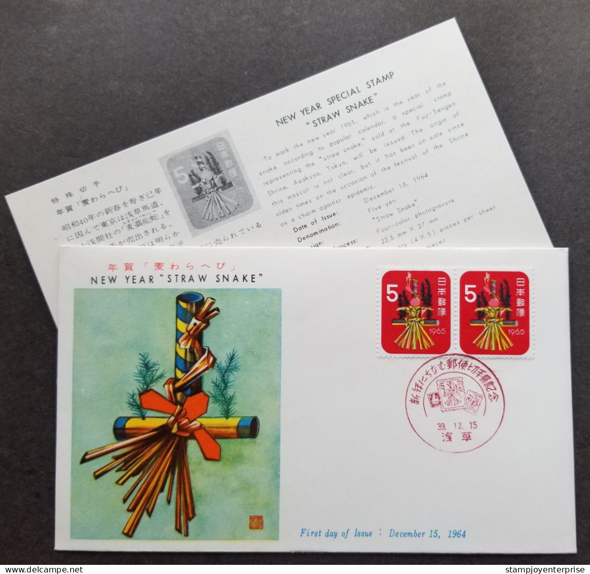 Japan Chinese New Year Of The Snake 1964 Lunar Zodiac Straw (stamp FDC) - Covers & Documents