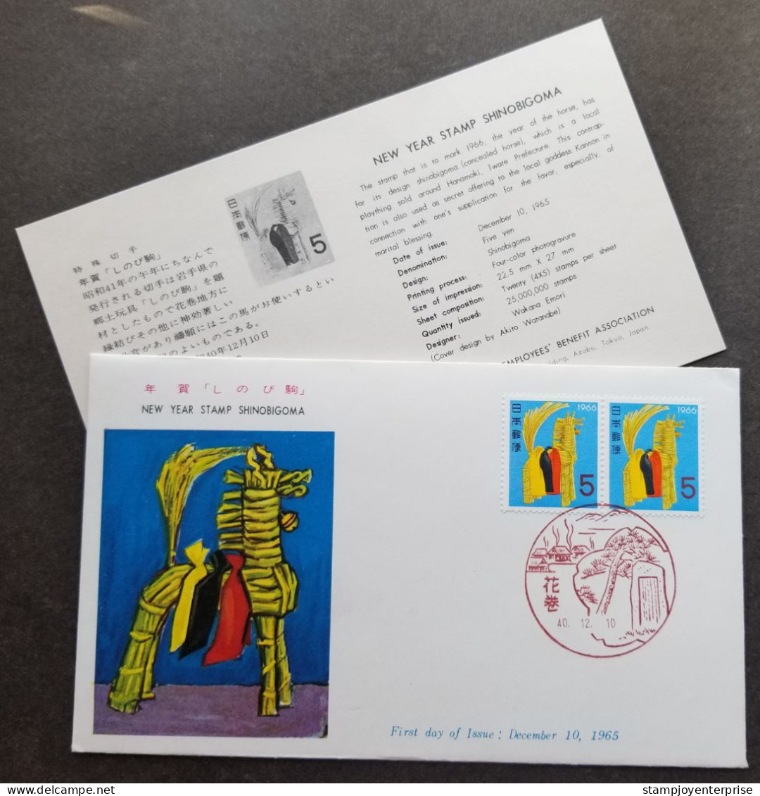 Japan Chinese New Year Of The Horse 1965 Lunar Zodiac (stamp FDC) - Covers & Documents