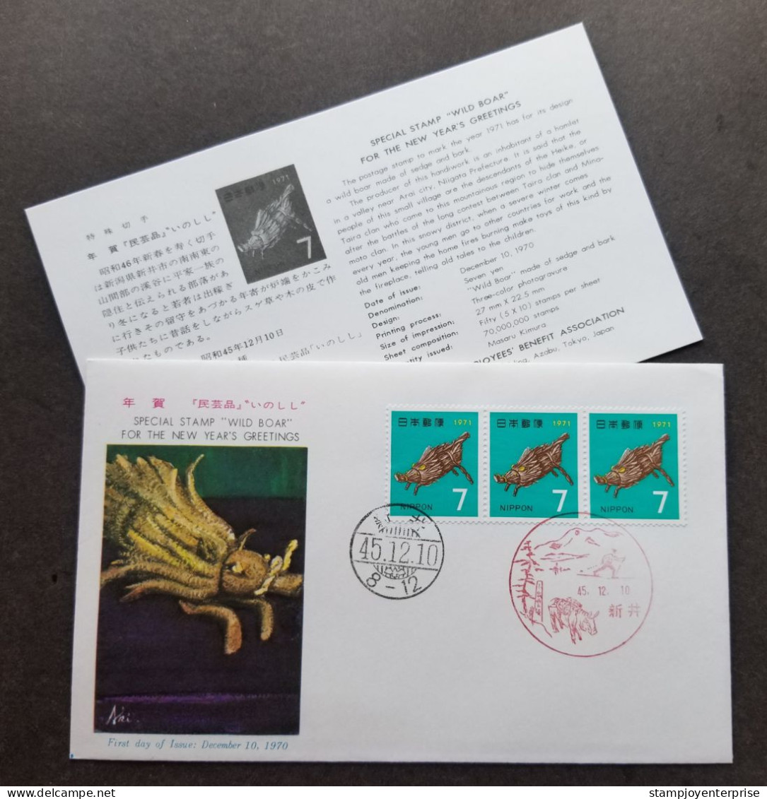 Japan Chinese New Year Of The Pig 1970 Lunar Zodiac Wild Boar (stamp FDC) - Briefe U. Dokumente