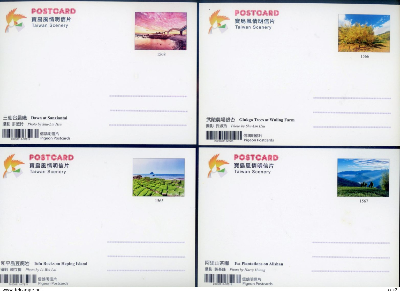 2023 Taiwan R.O.China -Maxi-Card-Taiwan Scenery (4 Pcs.) - Maximum Cards