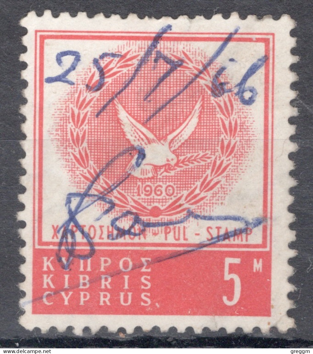 Cyprus 1960 Single Revenue Fiscal Duty Stamp In Fine Used - Autres & Non Classés