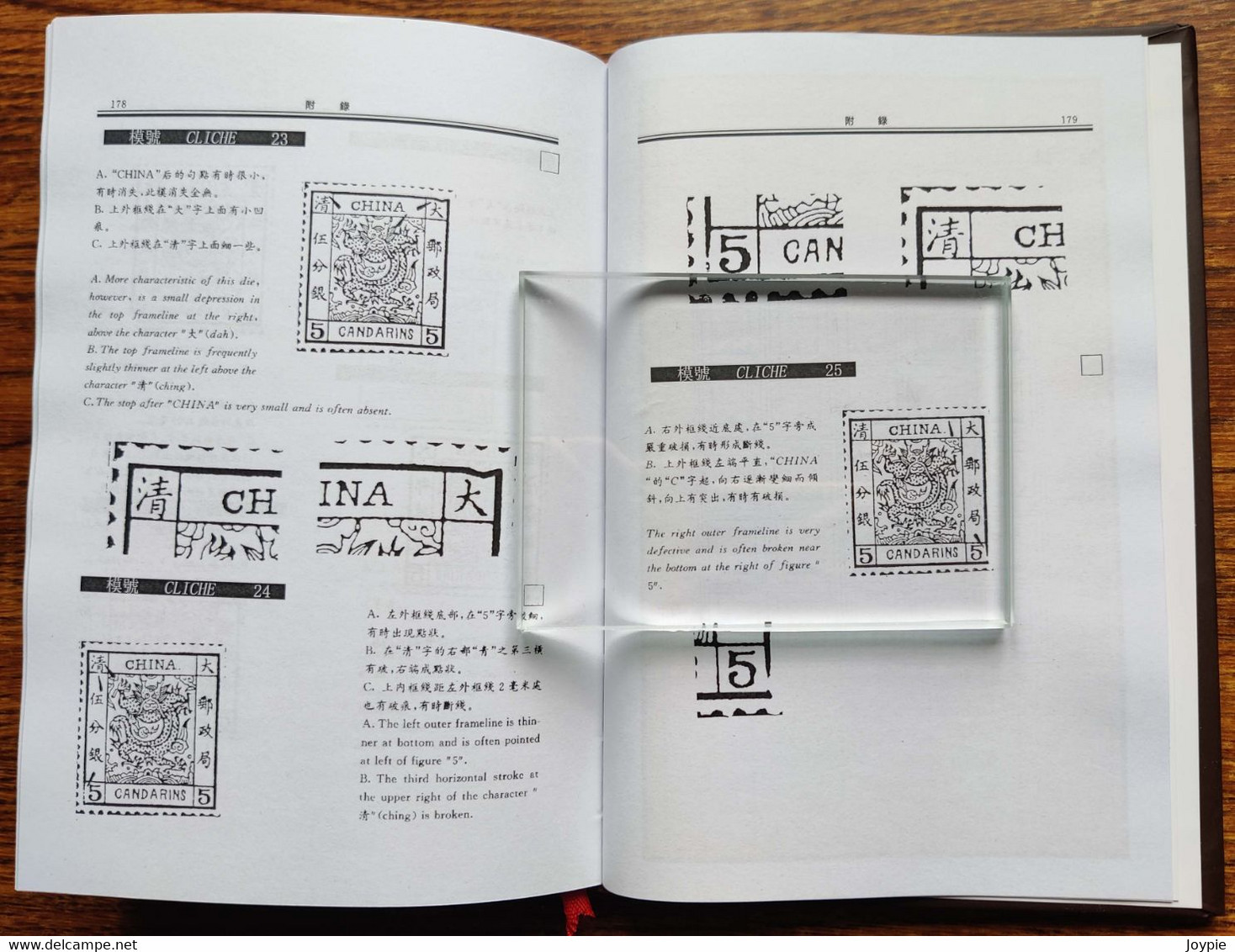 "Imperial China 1878-1885 Large Dragon Stamp CHARACTERISTICS Of CLICHES",In Both English And Chinese,hardcover. - Lettres & Documents