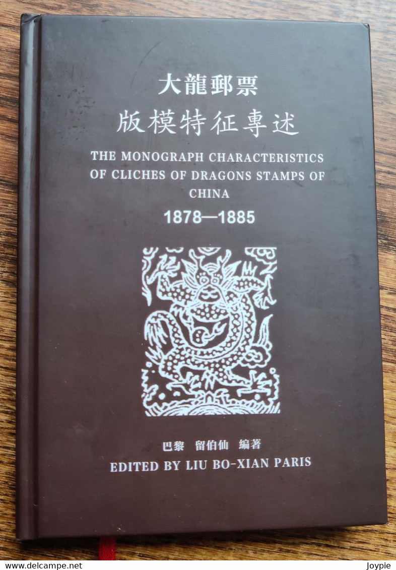 "Imperial China 1878-1885 Large Dragon Stamp CHARACTERISTICS Of CLICHES",In Both English And Chinese,hardcover. - Brieven En Documenten