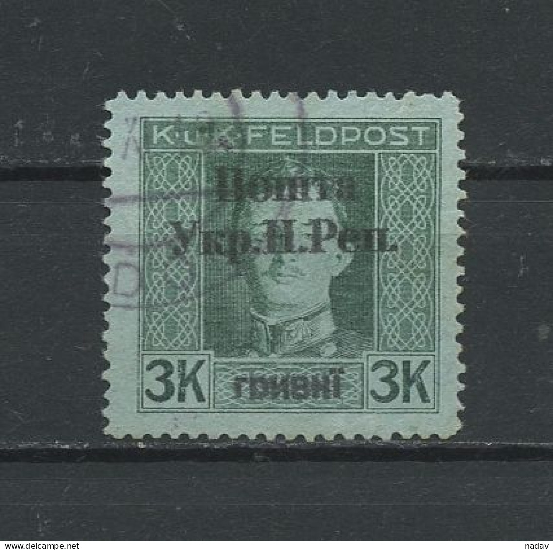 West Ukraine, 1919 - Used - Ucrania & Ucrania Occidental