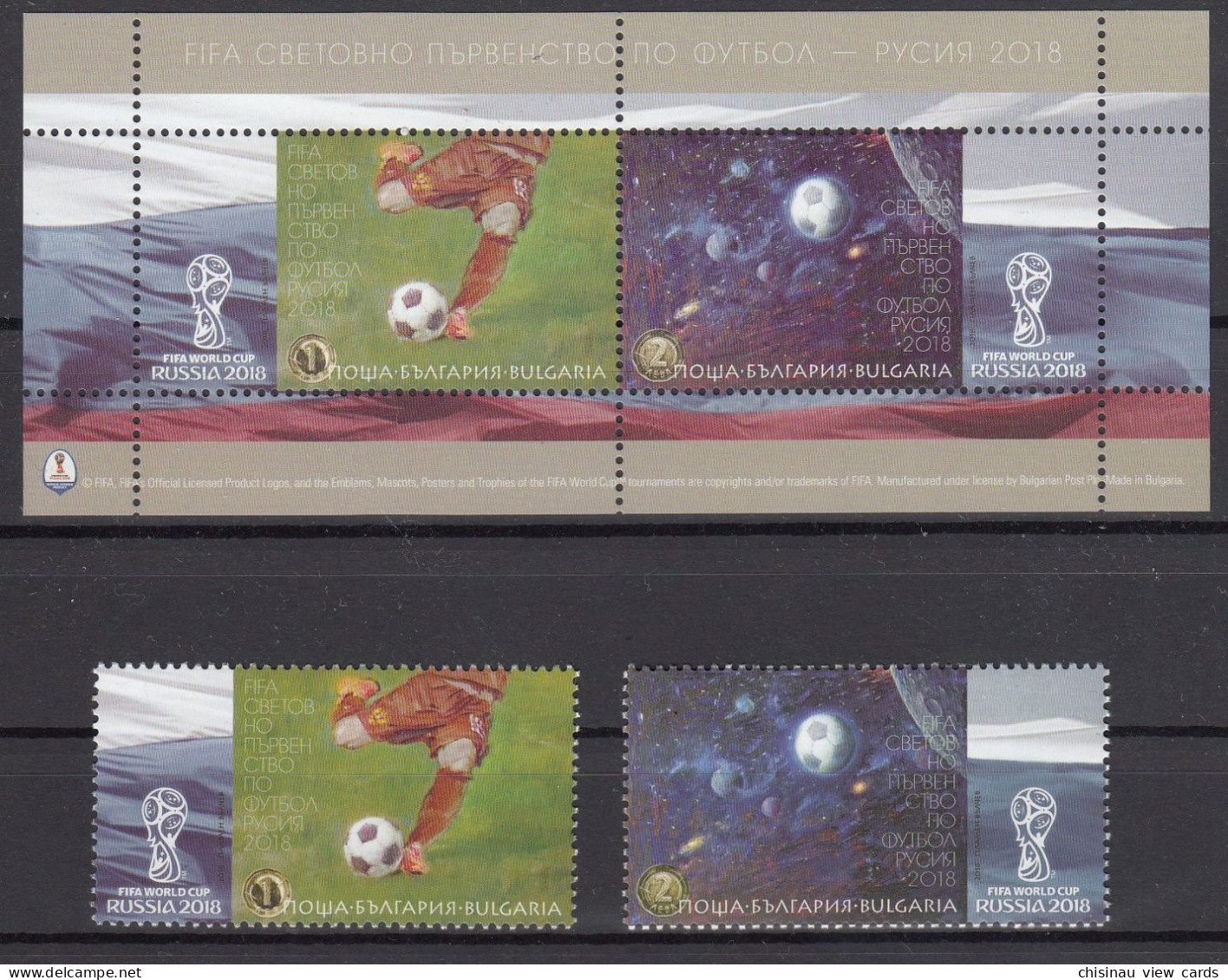 BULGARIA 2018  Football. FIFA World Cup In Russia Set MNH - 2018 – Russia