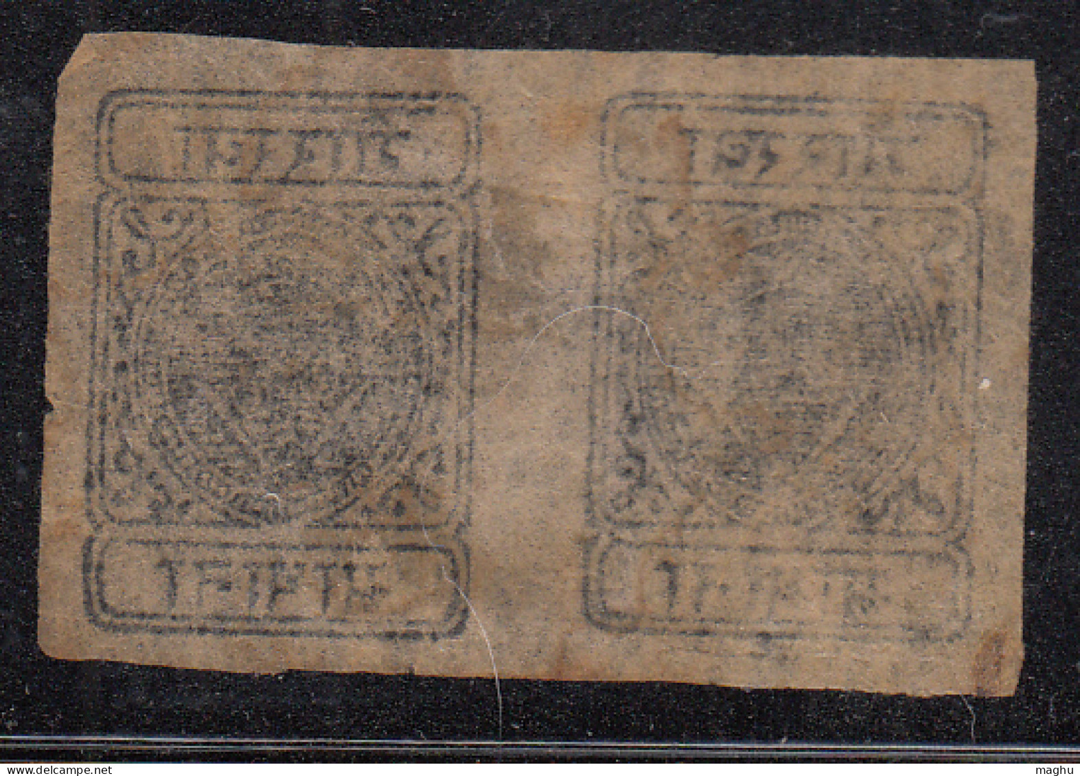 1/2a Used Pair 1881 Nepal, Imperf Series, Bow & Arrow And Kukris, Archery,  - Népal