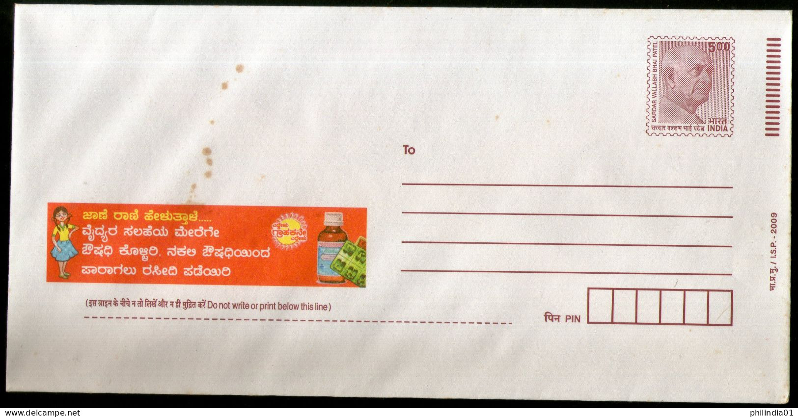 India 2009 Sardar Patel Envelope With Consumer Rights Advt. MINT # 7387 - Briefe