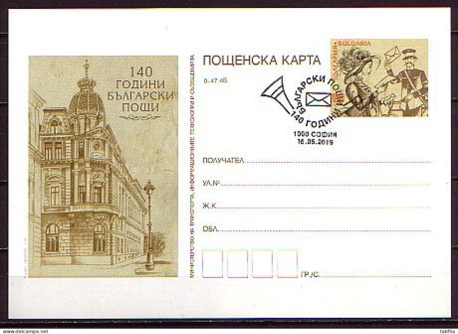 BULGARIA / BULGARIE - 2019 - 140 And BG-post - P.card Spec.cache - Postales