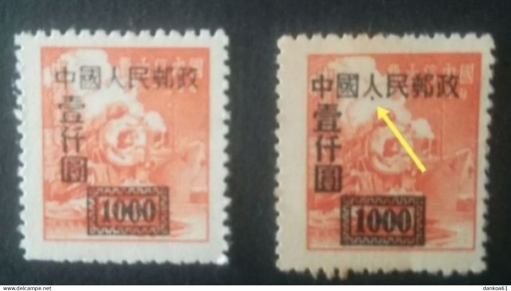 China 1950 Mit Vergeichstück - Erreurs Sur Timbres