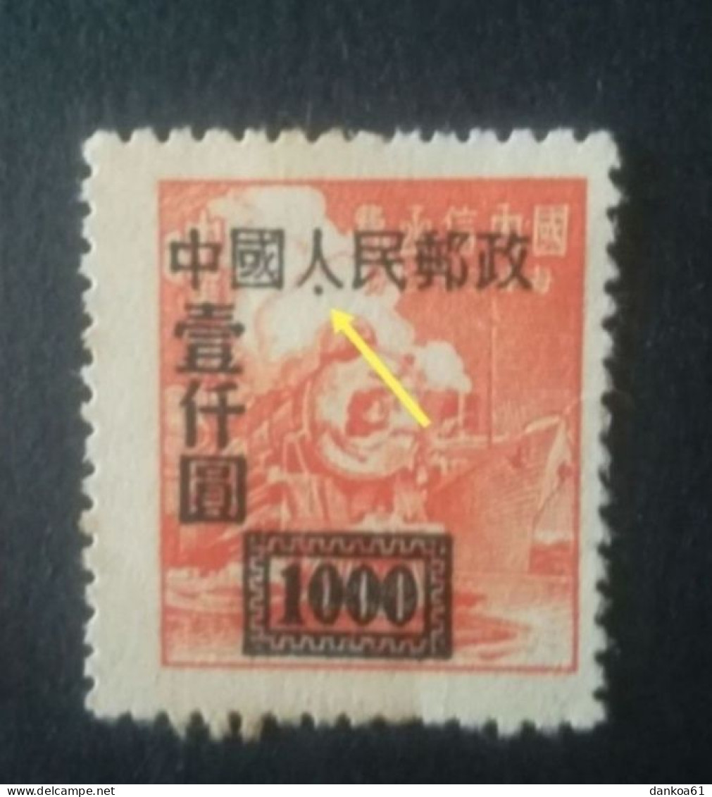 China 1950 Mit Vergeichstück - Erreurs Sur Timbres