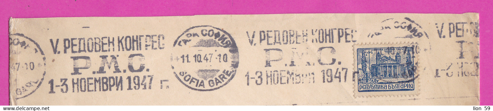 274736 / Bulgaria Cover 1947 - 4 Lv. Nat. Theatre , Flamme V Congress Workers' Youth Union ( Р.М.С.)1947 Sofia - Plovdiv - Brieven En Documenten