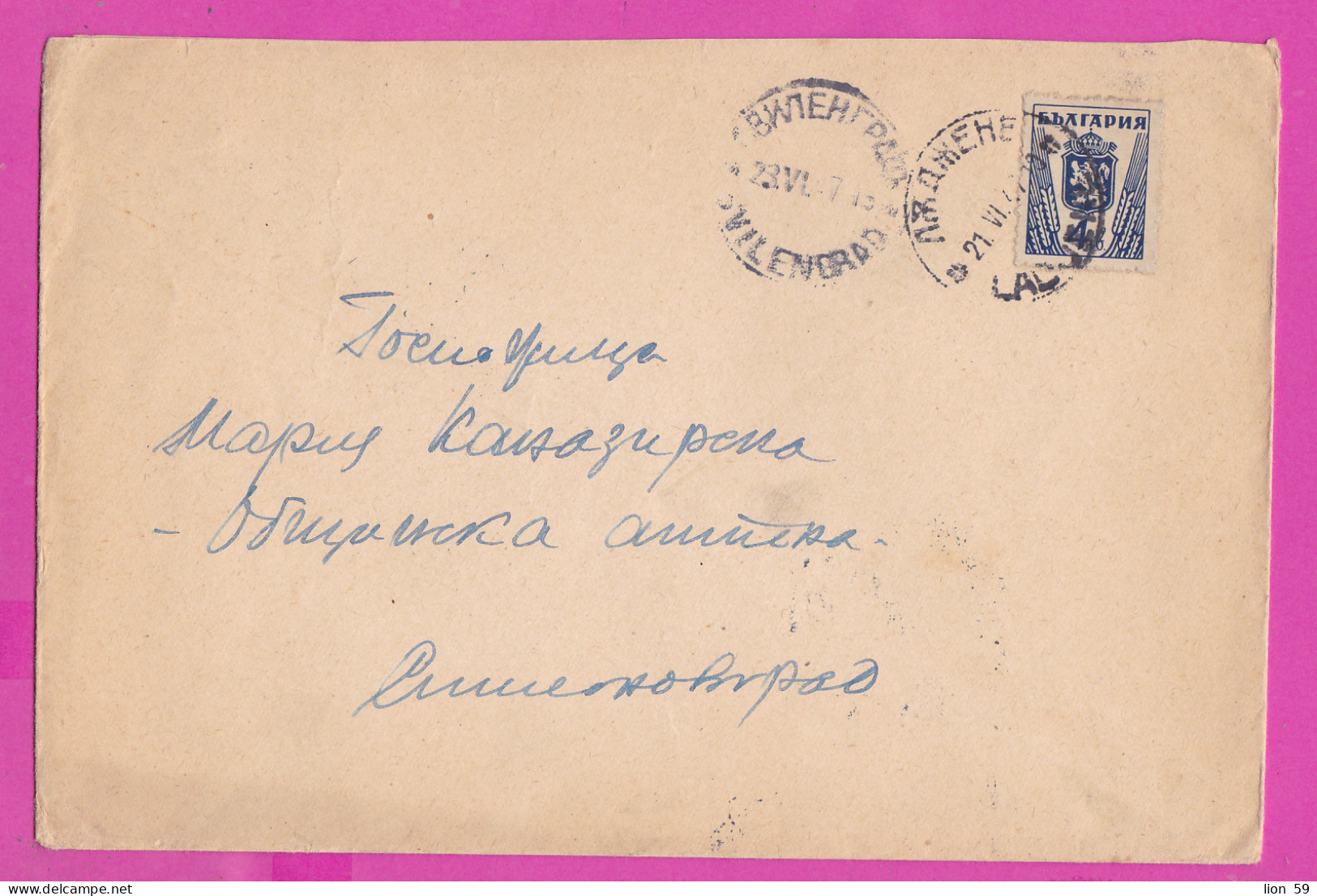 274737 / Bulgaria Cover 1947 - 4 Lv. Lion Standing , Ladzhene - Svilengrad  - Simeonovgrad , Bulgarie Bulgarien  - Brieven En Documenten