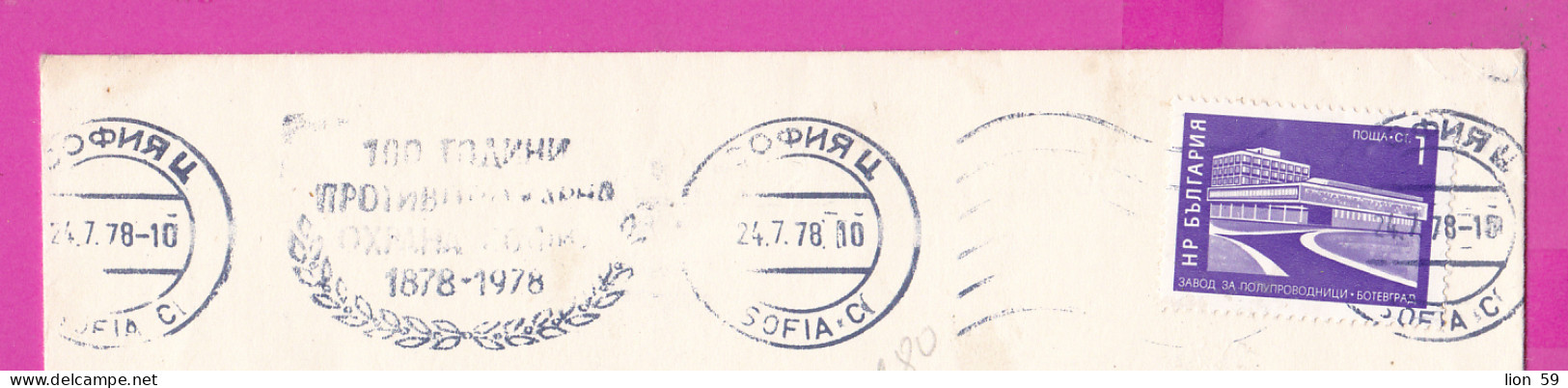 274753 / Bulgaria 1976 Sofia Flamme " 100 Years Of Fire Protection Sofia 1878-1978 " 1 St. Semiconductor Plant Botevgrad - Lettres & Documents