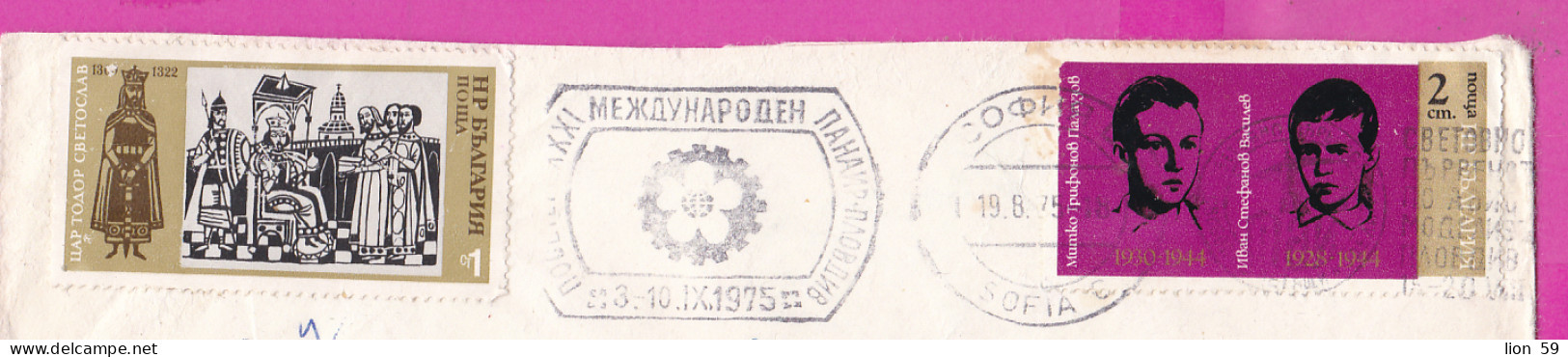 274757 / Bulgaria Cover 1975 Sofia Flamme " Visit The XXXI International Fair - Plovdiv " Tsar Theodore Svetoslav - Briefe U. Dokumente