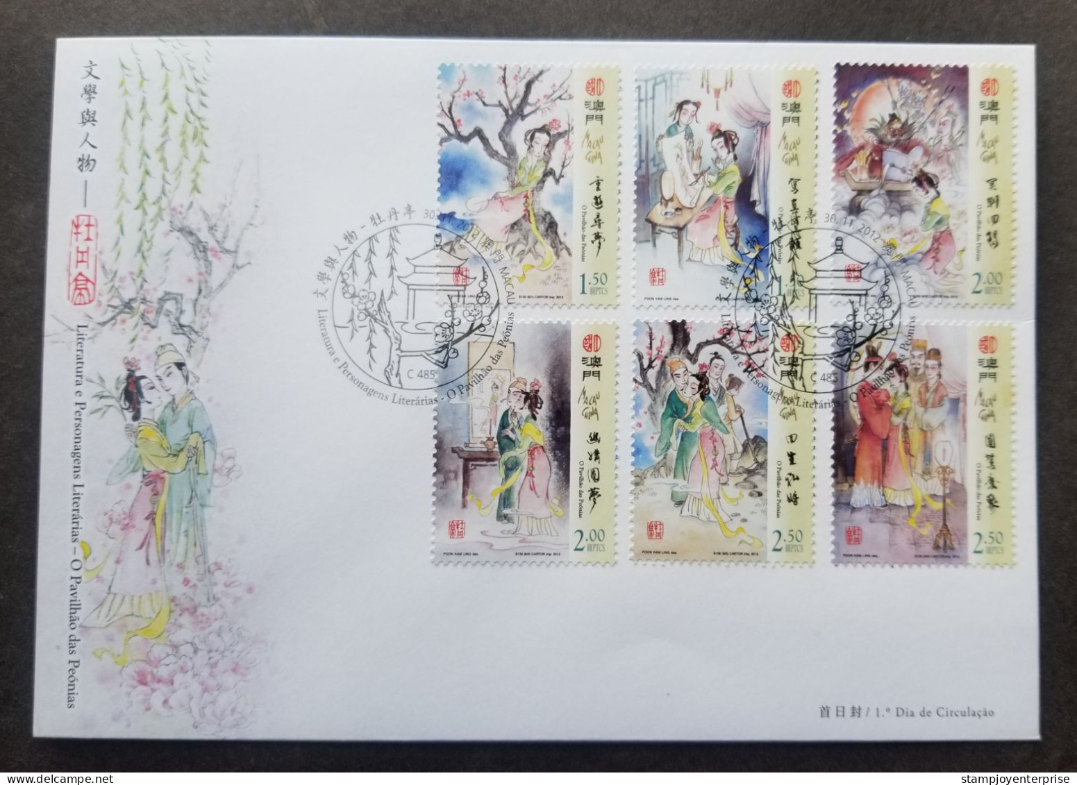 Macau Macao Literature Peony Pavilion 2012 Costumes Wedding Painting Love (stamp FDC) *see Scan - Cartas & Documentos