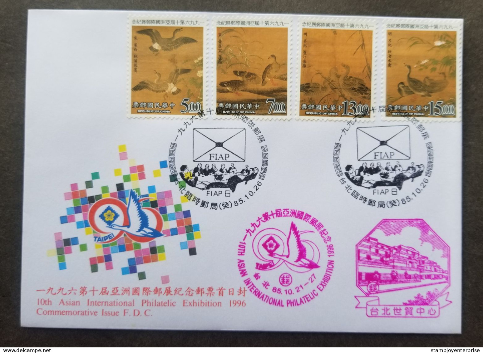 Taiwan Asian International Expo 1996 Chinese Ancient Painting Bird Birds Ducks (stamp FDC) *special PMK *rare *see Scan - Lettres & Documents