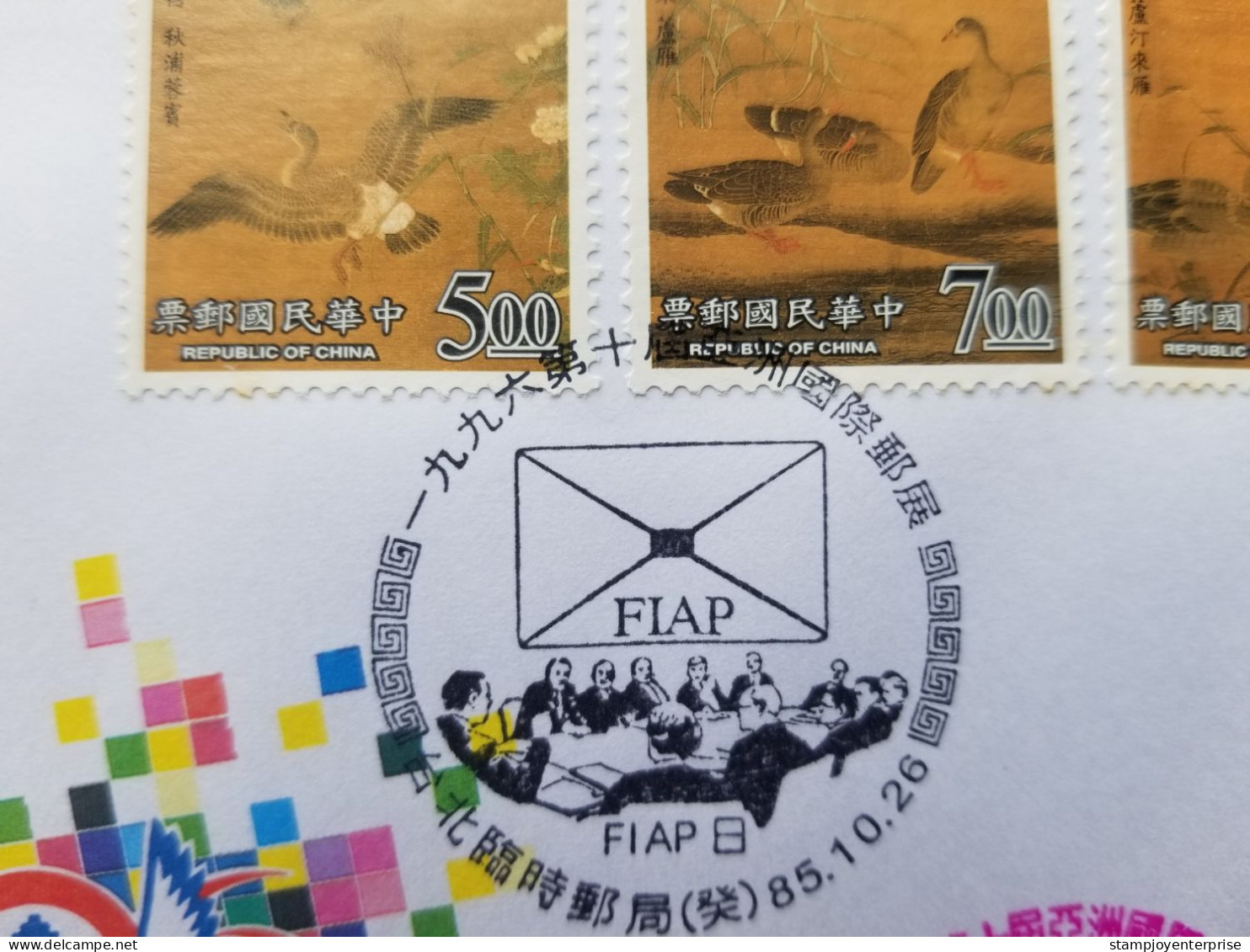 Taiwan Asian International Expo 1996 Chinese Ancient Painting Bird Birds Ducks (stamp FDC) *special PMK *rare *see Scan - Cartas & Documentos