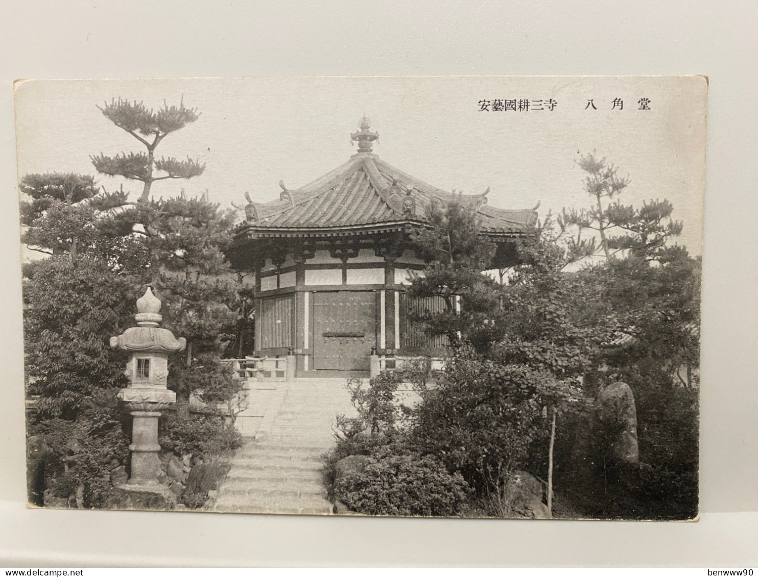 安藝國耕三寺 八角堂 Kosan-ji Temple, Onomichi, Hiroshima , JAPAN JAPON POSTCARD - Hiroshima