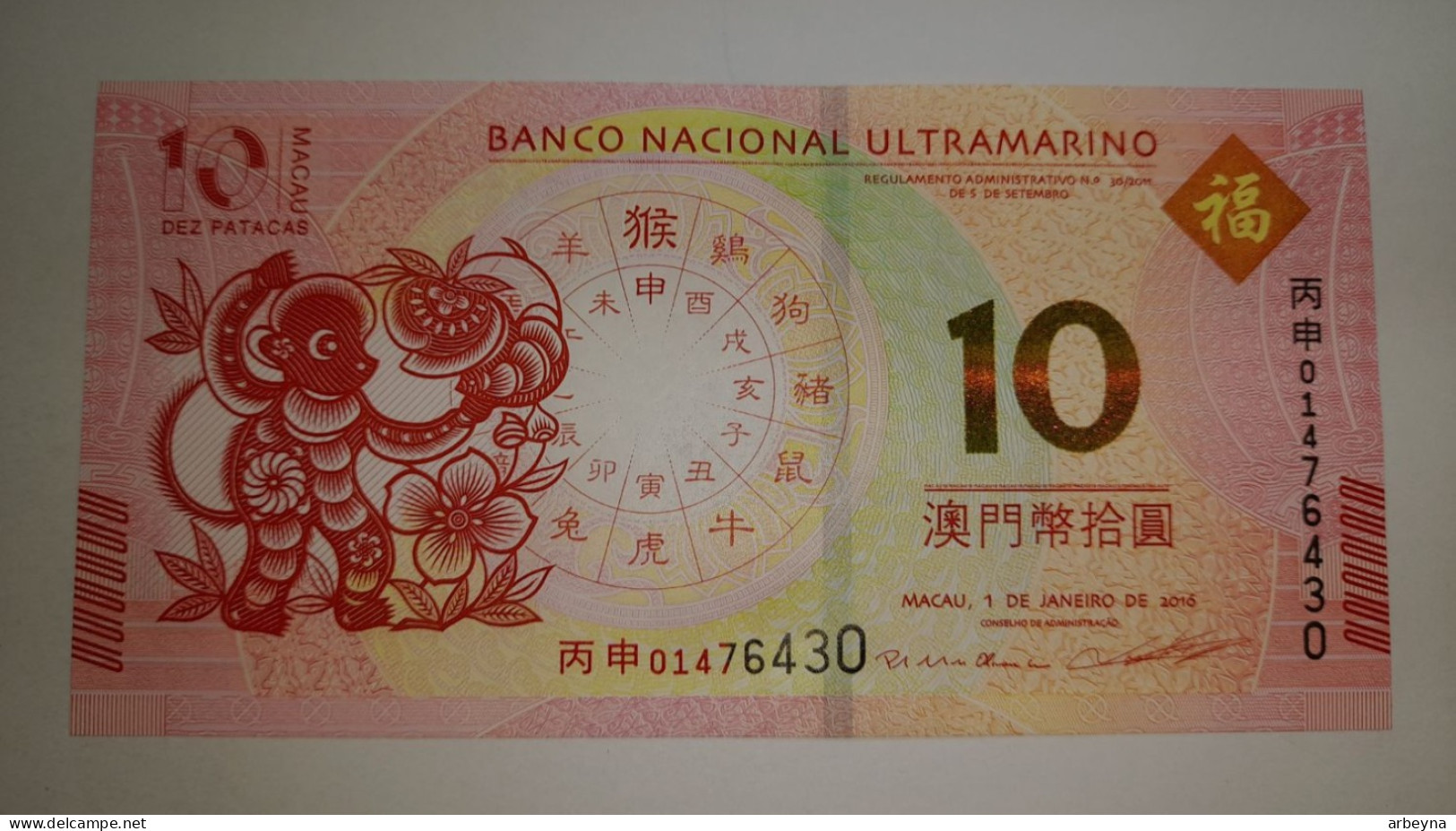 Macau  10 Patacas  2016  Banco Nacional Ultramarino   UNC - Macau