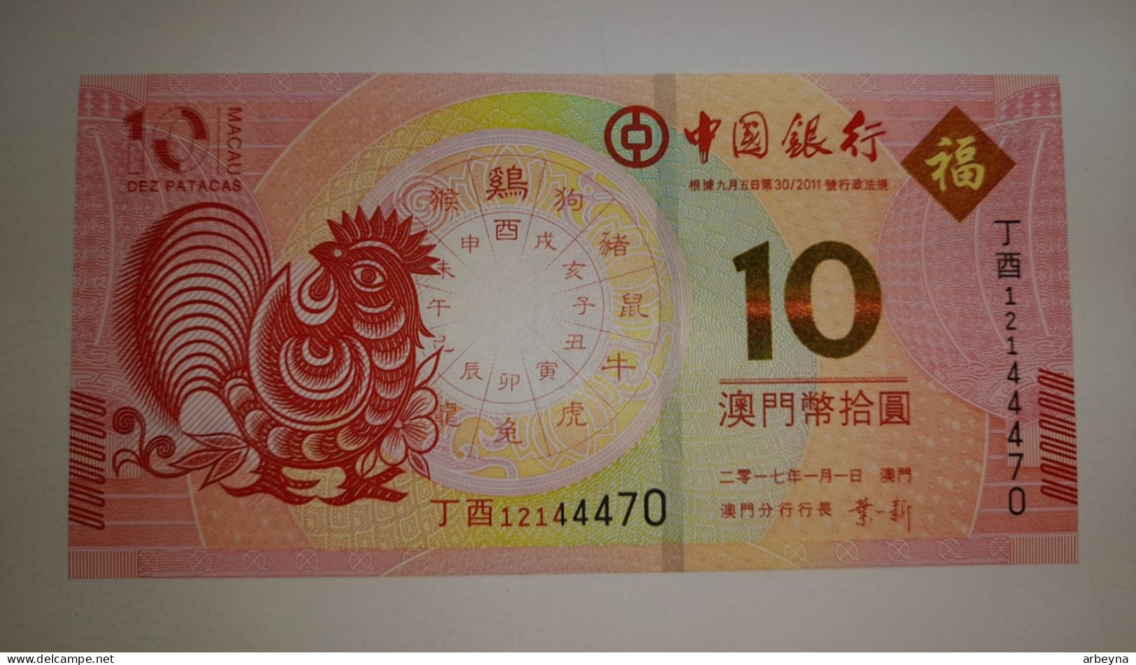 Macau  10 Patacas  2017  Bank Of China   UNC - Macao