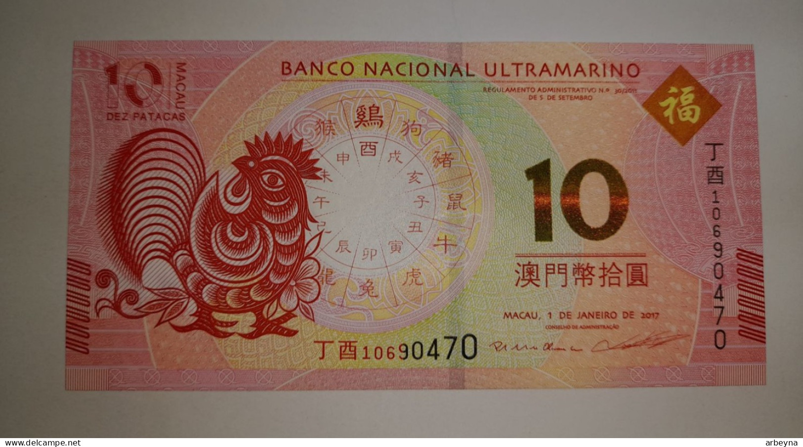 Macau  10 Patacas  2017  Banco Nacional Ultramarino   UNC - Macau