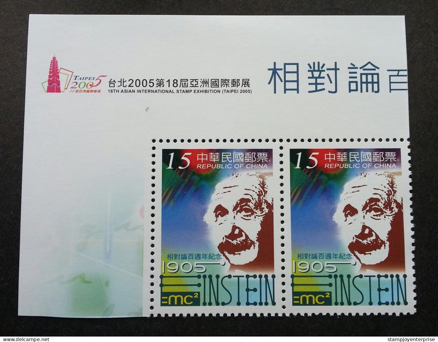 Taiwan Theory Of Relativity Albert Einstein 2005 Scientist (stamp Title) MNH - Ungebraucht