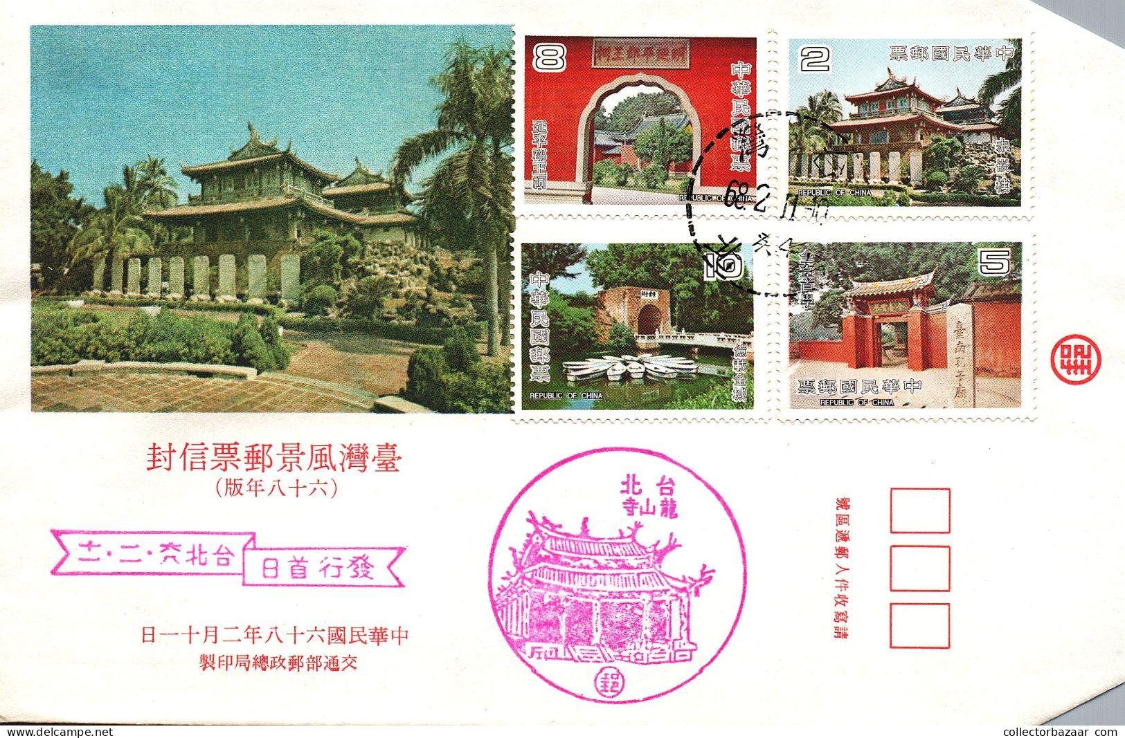 Taiwan Formosa Republic Of China FDC Traditional Places Buildings Beatiful Landscapes For Tourism-10$,8$,5$ And 2$ Stamp - FDC