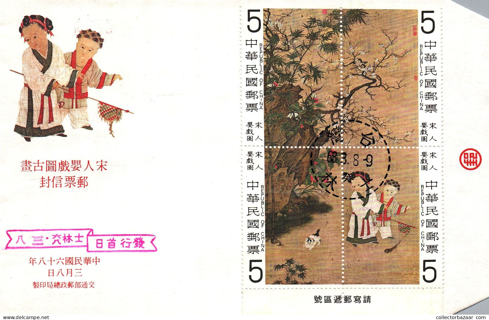 Taiwan Formosa Republic Of China FDC Cover Painting About Kids Playing Culture Traditional  -  5$ Stamps - FDC