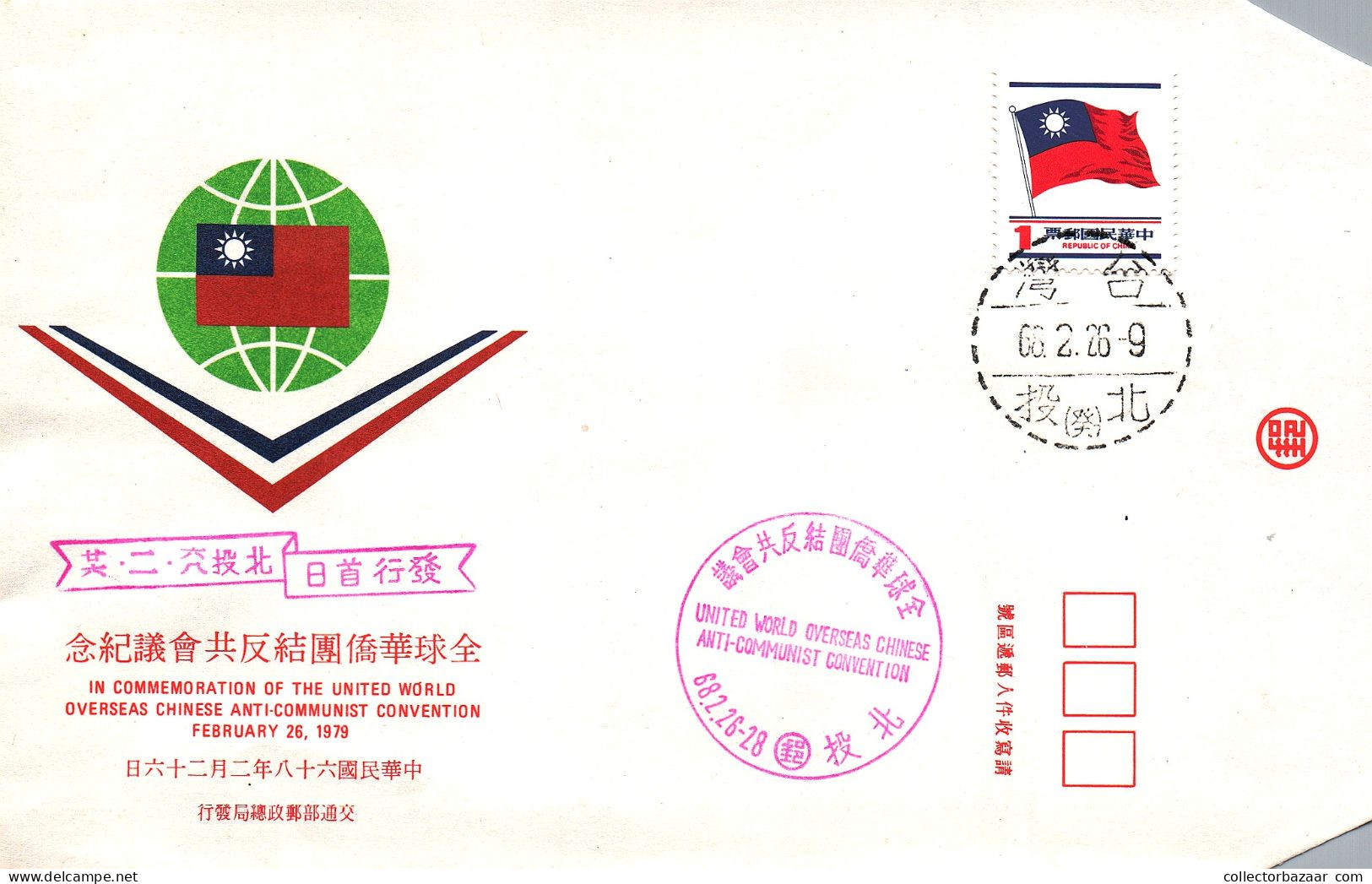 1979 Taiwan Formosa Republic Of China FDC United World Overseas Chinese Anti-Communist Convention -  1$ Stamp - FDC