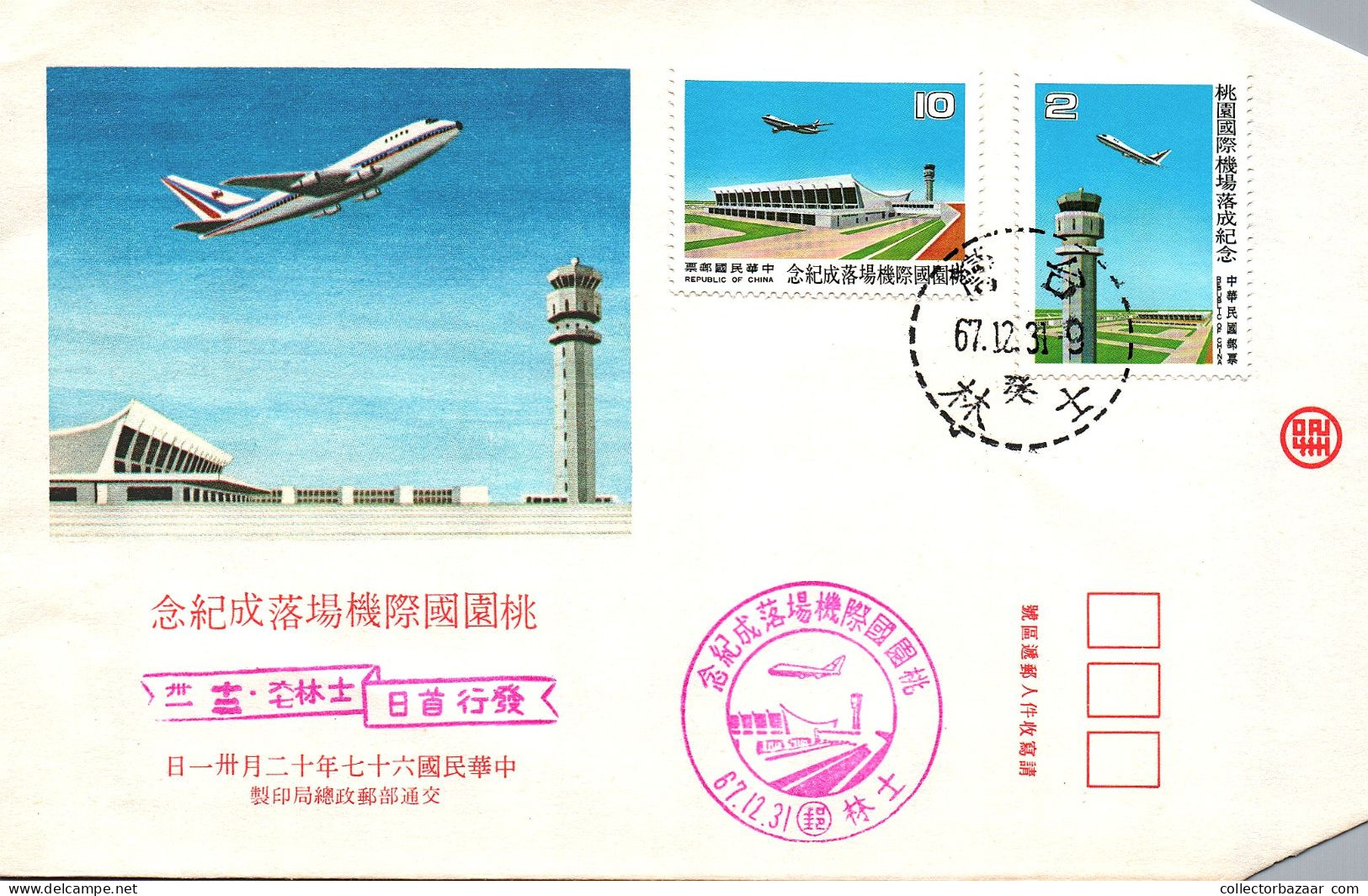 Taiwan Formosa Republic Of China FDC Airport Airplane Flight - 10$ And 2$ Stamps - FDC