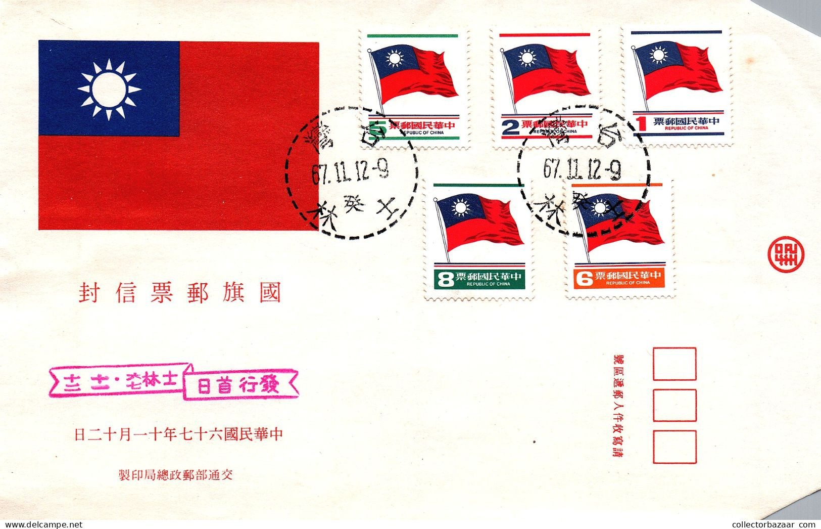 Taiwan Formosa Republic Of China FDC Taiwan Flag  - 8$, 6$, 5$, 2$ And 1$ Stamps - FDC