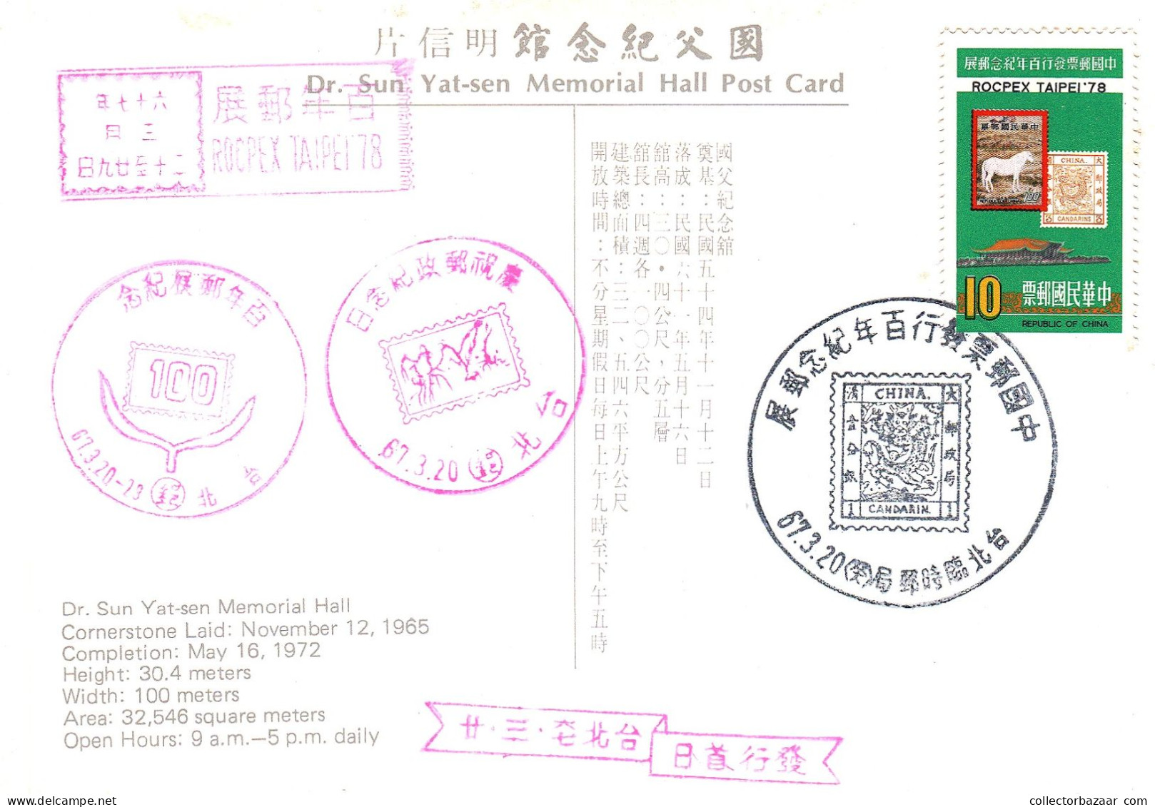 Taiwan Formosa Republic Of China Maximum Card Dr. Sun Yat-sen Memorial Hall Building ROCPEX TAIPEI'78  - 10$ Stamps - Maximum Cards