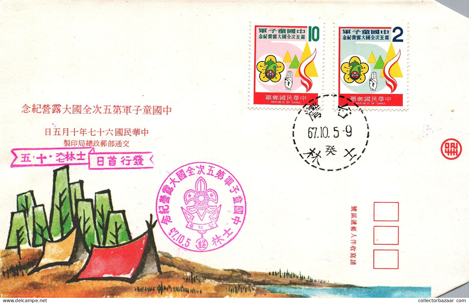 Taiwan Formosa Republic Of China FDC Painting Wildlife Tent And Symbols  - 10$ And 2$ Stamps - FDC