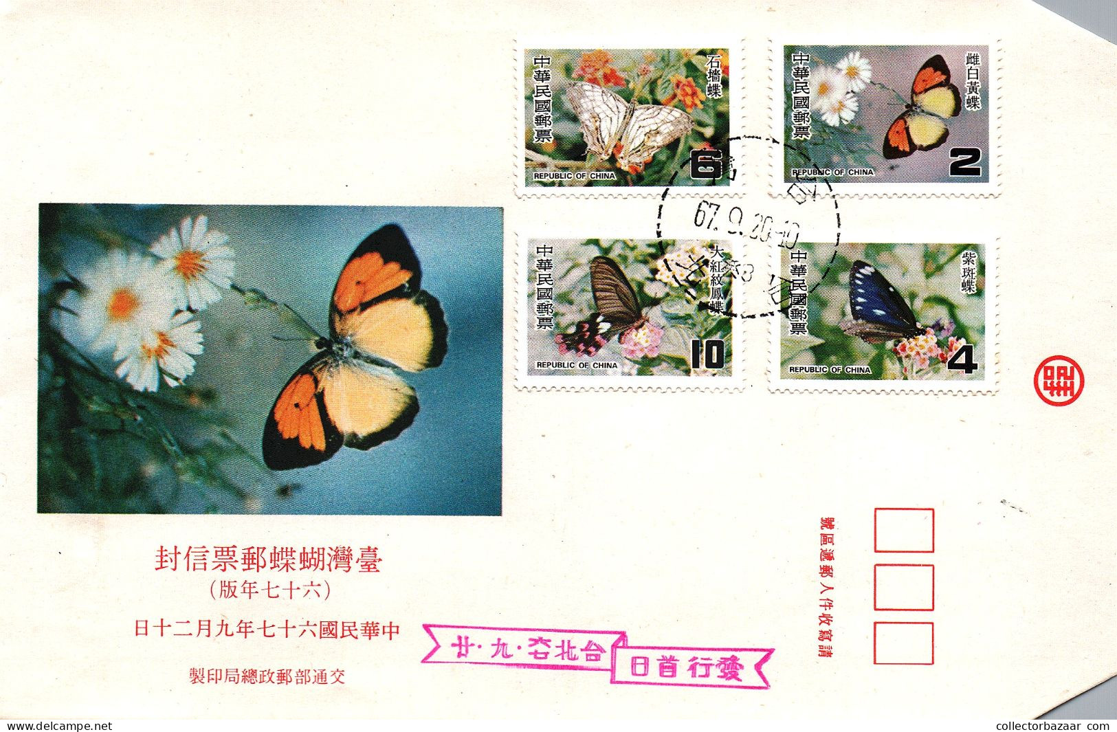 Taiwan Formosa Republic Of China FDC Butterflies Colourful Insects Wildlife  - 10$, 6$, 4$ And 2$ Stamps - FDC