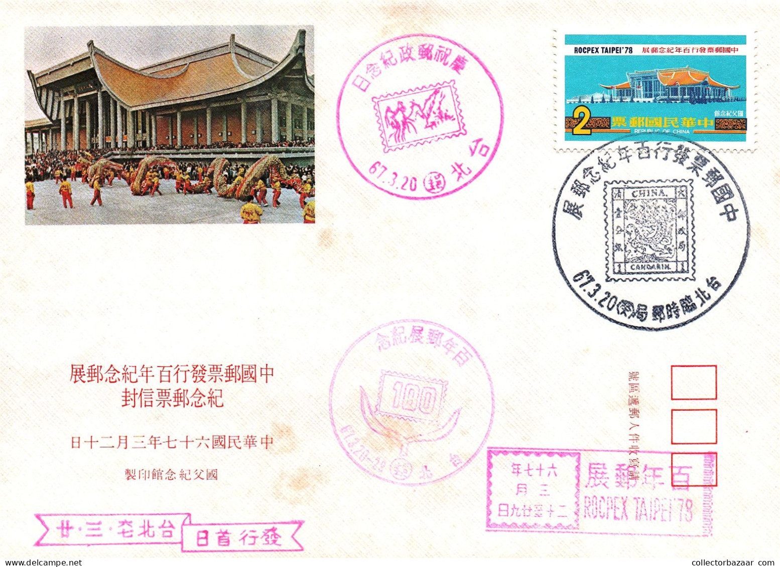 Taiwan Formosa Republic Of China FDC Dr. Sun Yat-Sen Memorial Hall Building Architecture ROCPEX TAIPEI'78  - 2$ Stamps - FDC