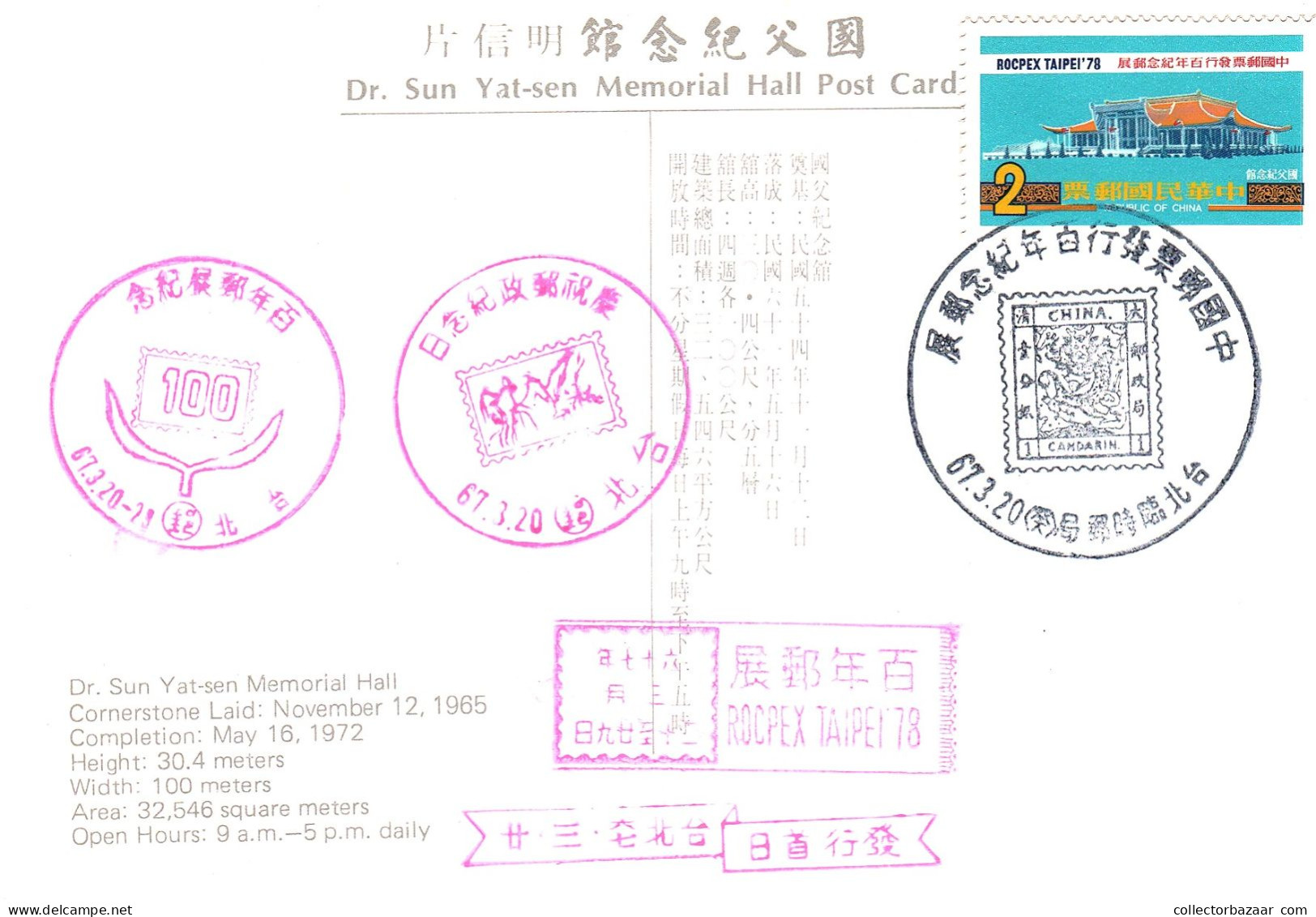 Taiwan Formosa Republic Of China Maximum Card Dr. Sun Yat-Sen Memorial Hall Architecture ROCPEX TAIPEI'78  - 2$ Stamps - Cartes-maximum
