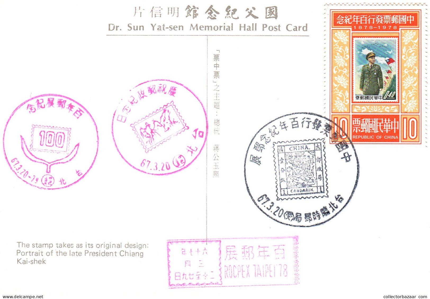 Taiwan Formosa Republic Of China Maximum Card Portrait Of Late President Chiang Kai-shek ROCPEX TAIPEI'78 -10$ Stamps - Tarjetas – Máxima