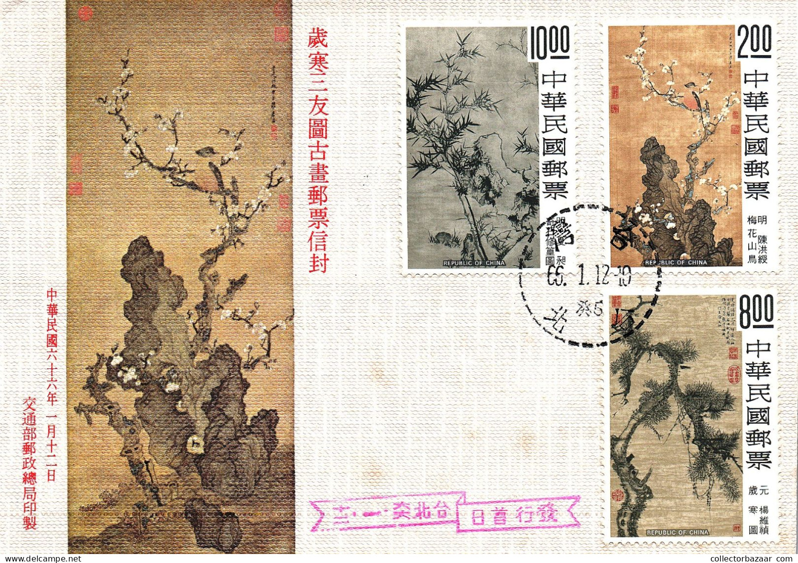 Taiwan Formosa Republic Of China FDC Paintings, Trees, Flowers And More Culture -10$,8$ And 2$ Stamps - FDC