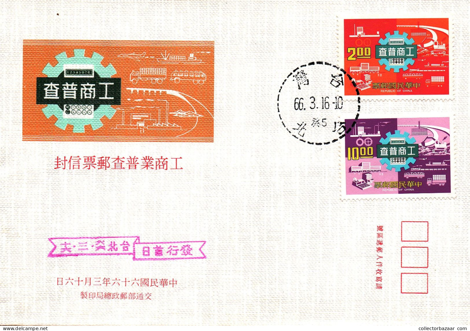 Taiwan Formosa Republic Of China FDC Truck Boat Transport Evolution Bank  -10$ And 2$ Stamps - FDC