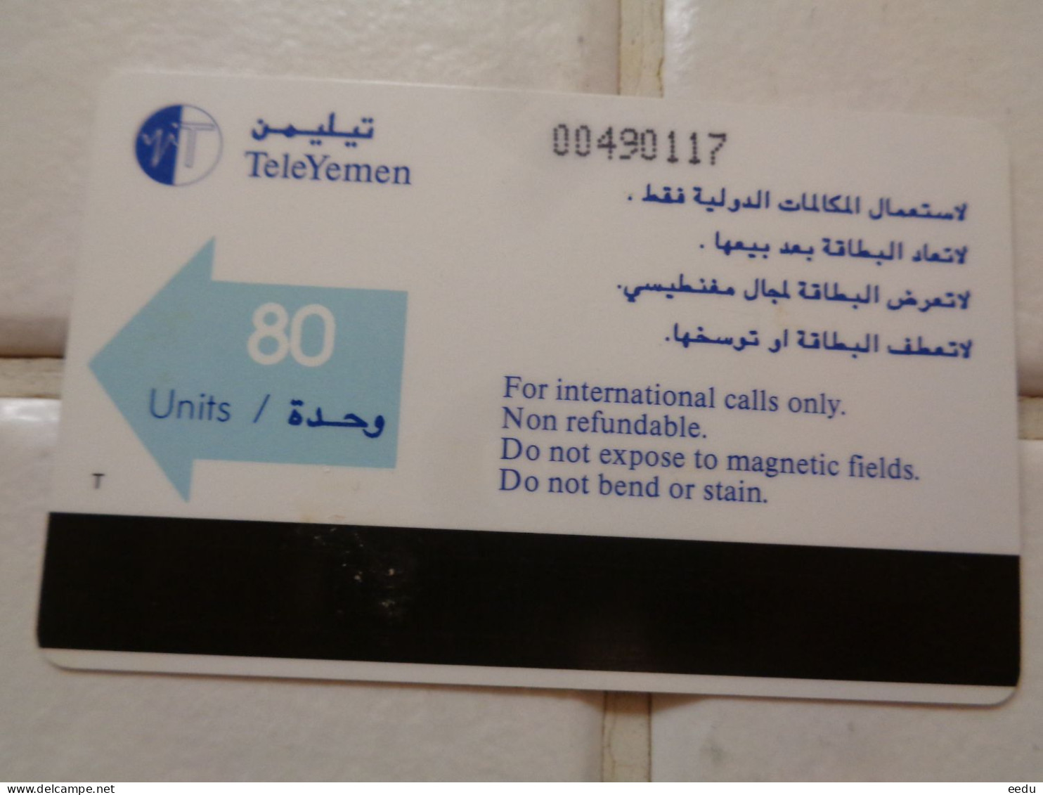 Yemen Phonecard - Yémen