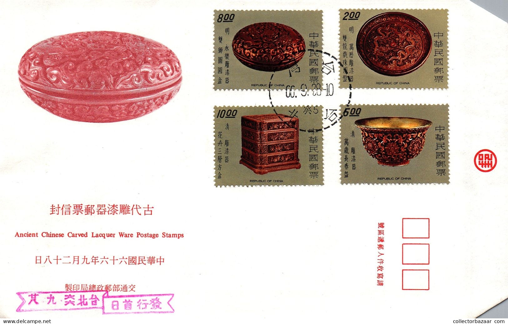 Taiwan Formosa Republic Of China FDC Ancient Chinese Carved Lacquer Ware Postage- 10$,8$,5$ And 2$ Stamps - FDC