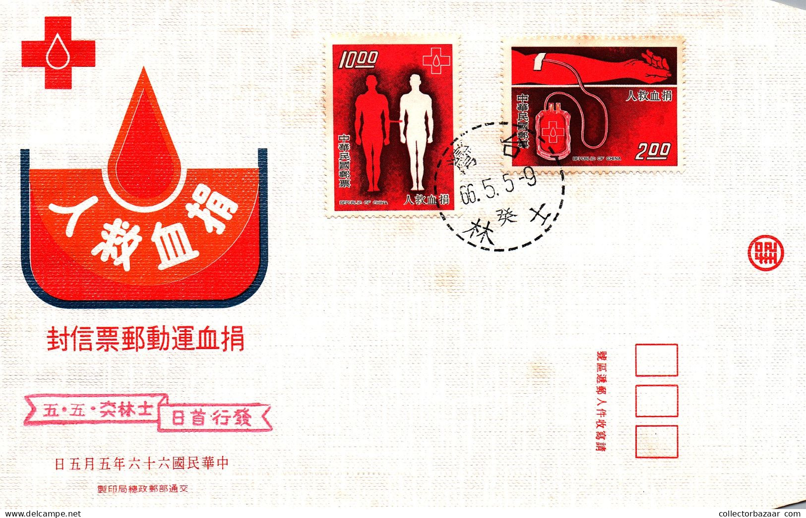 Taiwan Formosa Republic Of China FDC   Medical Human Body Care Blood  - 10$ And 2$ Stamps - FDC