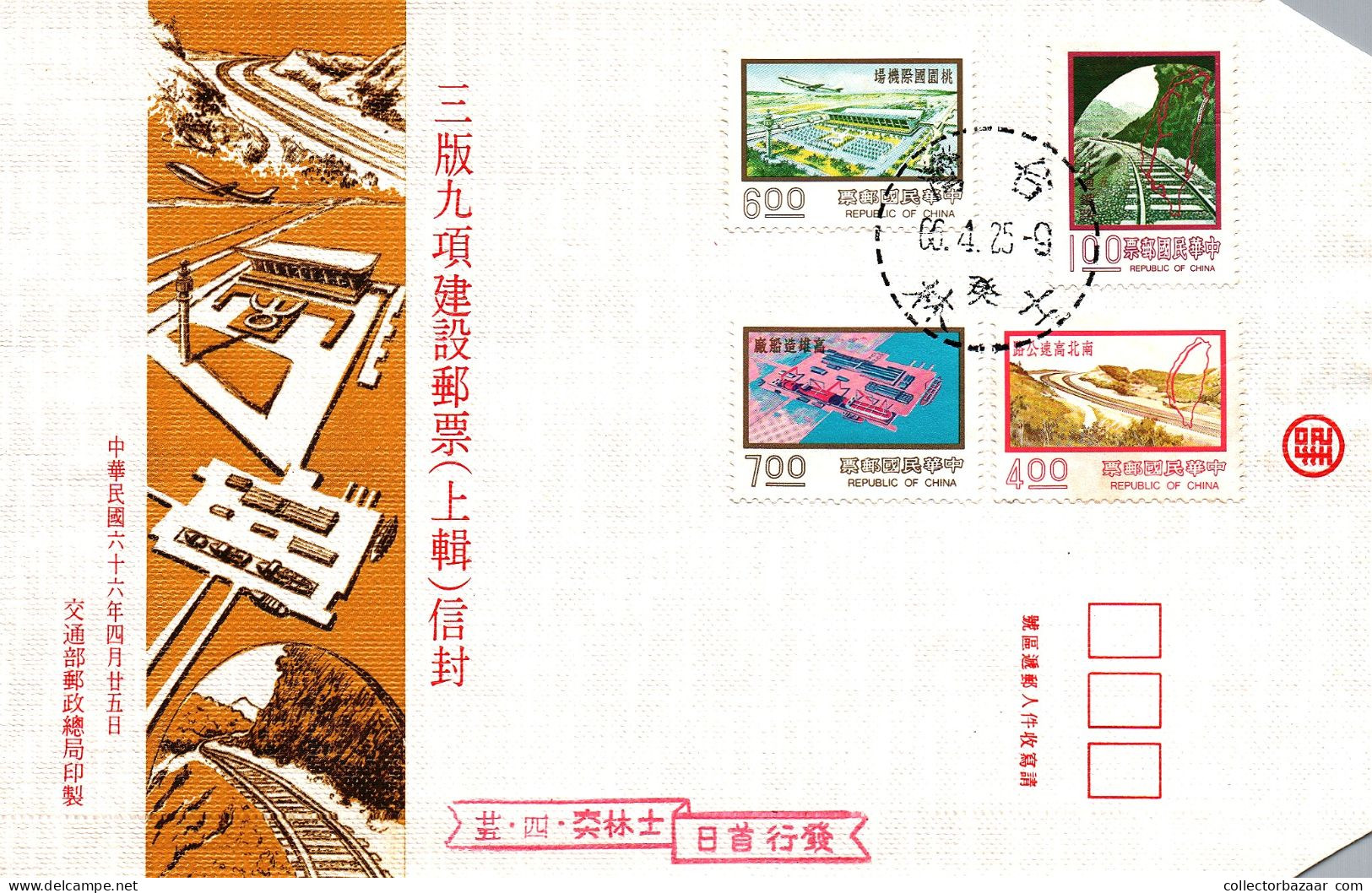 Taiwan Formosa Republic Of China FDC Airplane Route Airport Railway Transport Port- 7$,6$,4$ And 1$ Stamps - FDC