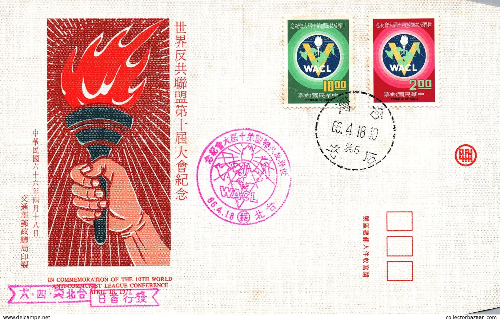 1977 Taiwan Formosa Republic Of China FDC 10th World Anti Communist League Conference April 18, 1977 - 10$ And 2$ Stamps - FDC