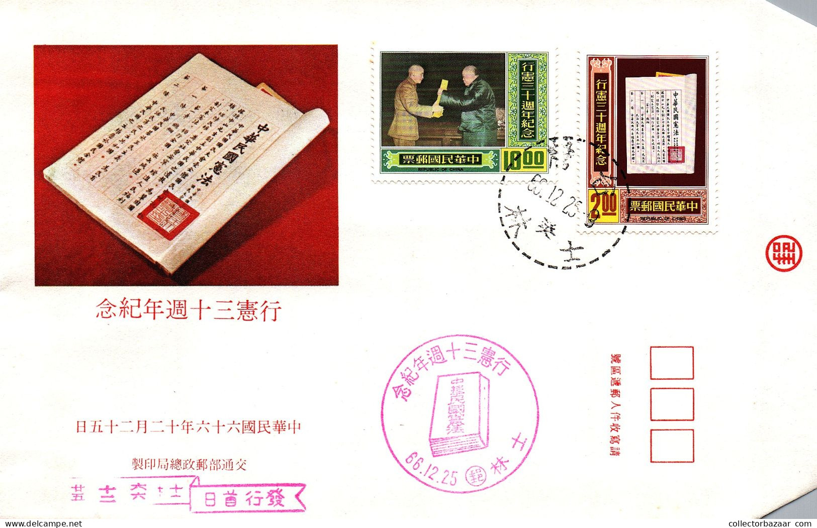 Taiwan Formosa Republic Of China FDC Scriptures, Language Chinese Alphabet, Key - 10$ And 2$ Stamps - FDC