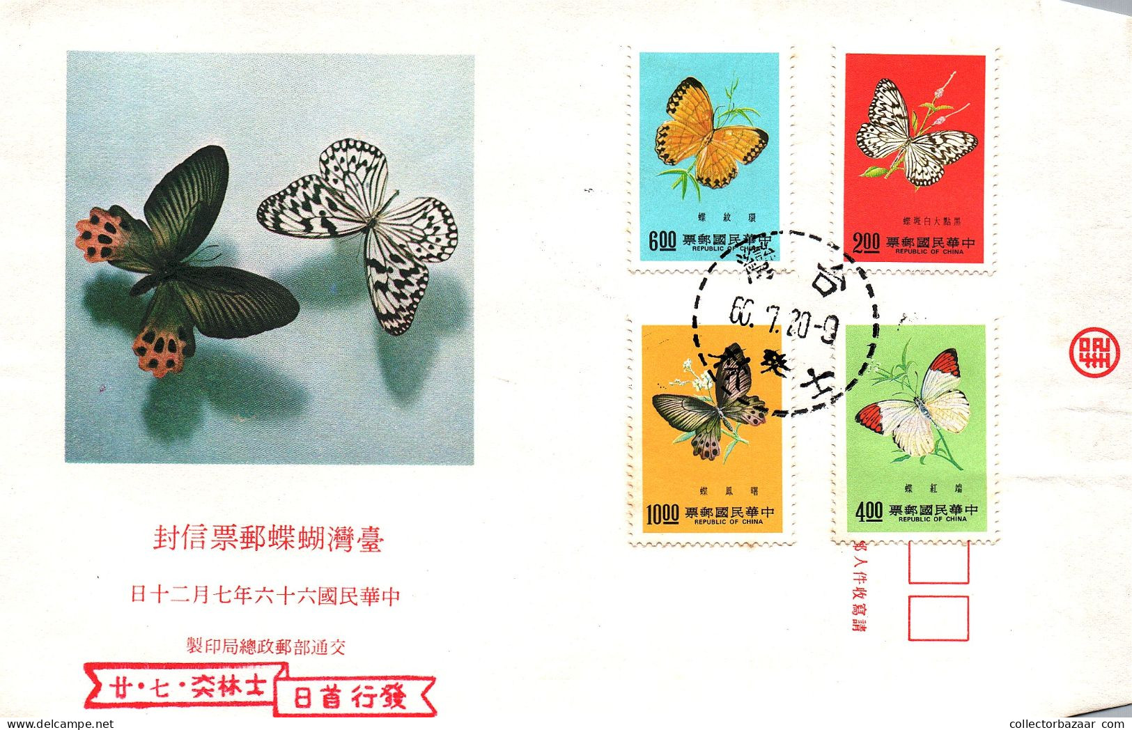 Taiwan Formosa Republic Of China FDC Colourful Butterflies Insects Nature - 10$,6$,4$ And 2$ Stamps - FDC